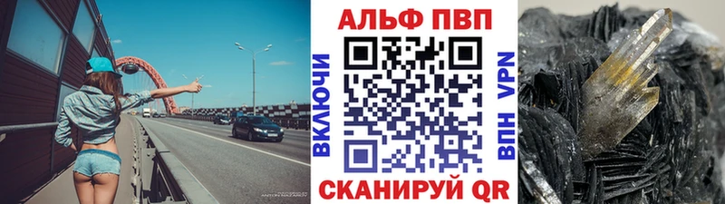A PVP Соль Купить закладки Боровичи