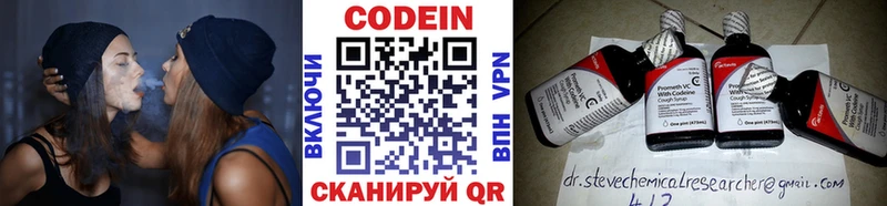 Кодеиновый сироп Lean Purple Drank  Купить закладки  Боровичи 