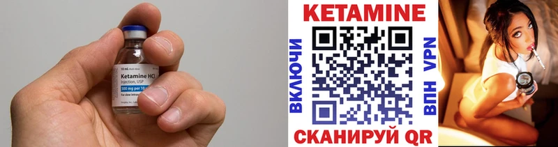 Купить где Боровичи КЕТАМИН VHQ