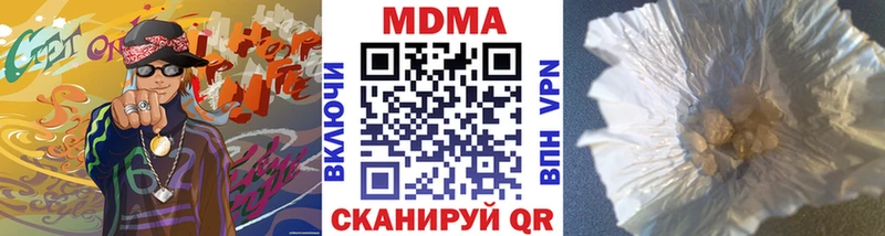 МДМА кристаллы  Купить  Боровичи 