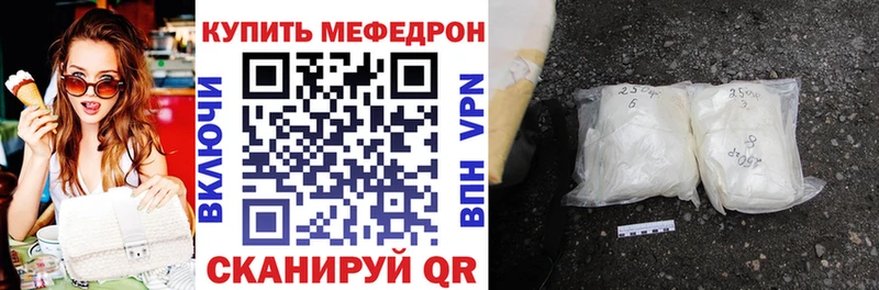 Купить закладки  Боровичи  Мефедрон мяу мяу 